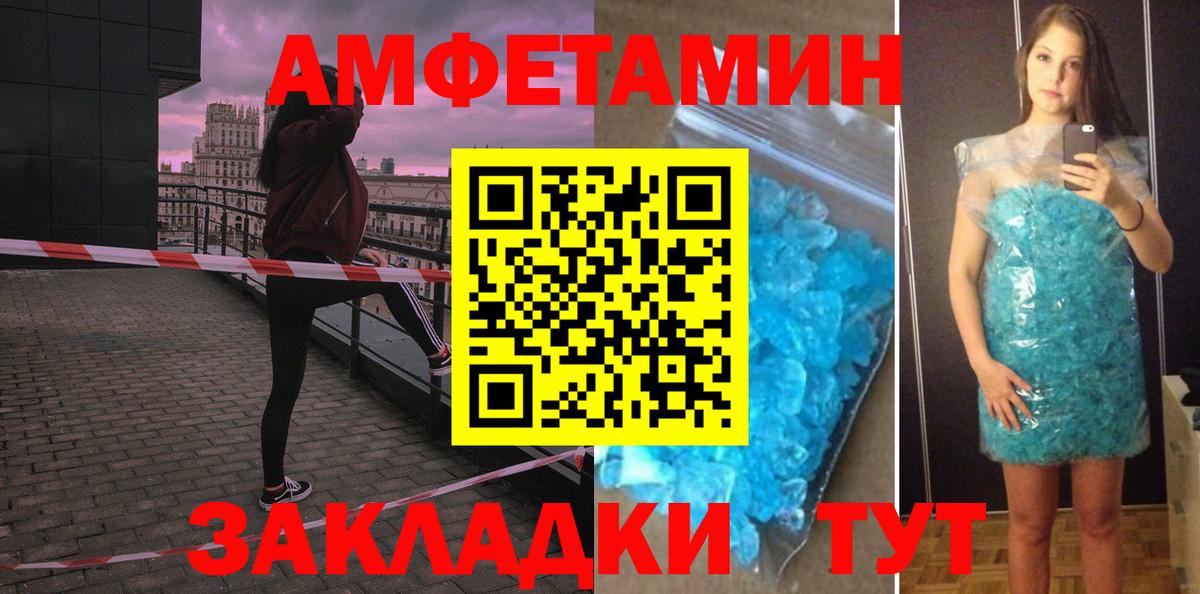 Амфетамин  Батайск  Amphetamine Premium 