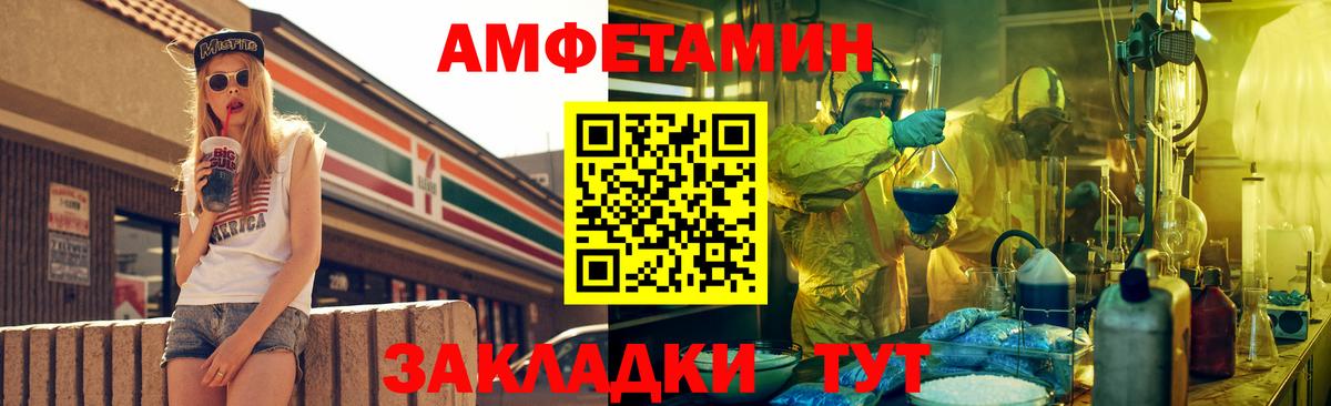 Amphetamine Premium Батайск