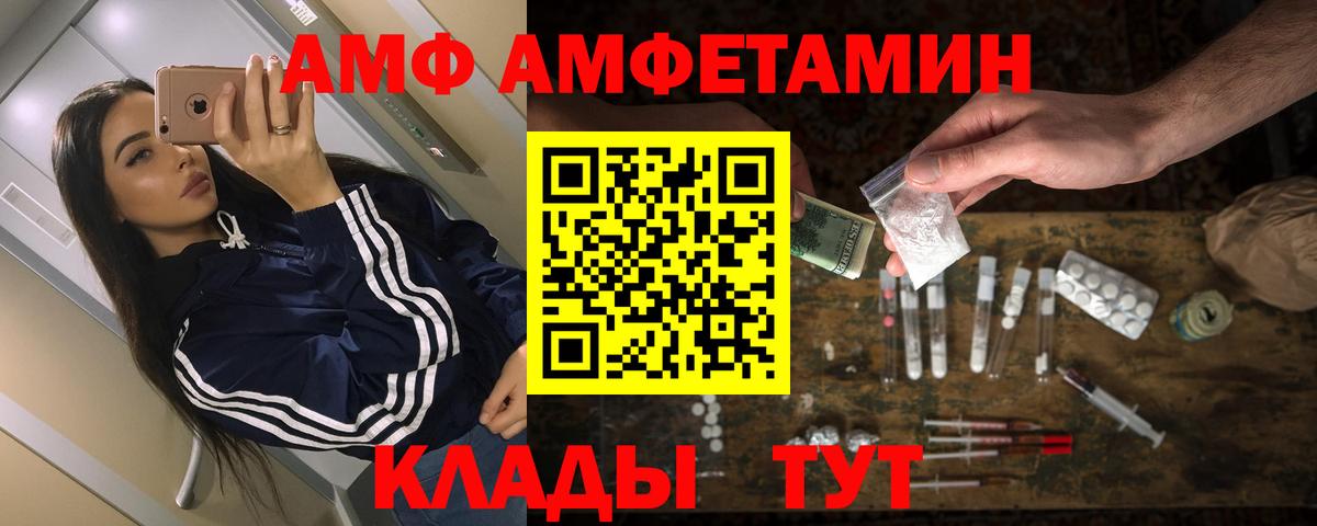 Батайск  Amphetamine  Вход с VPN  Амфетамин Розовый 