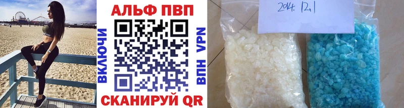 Купить  Батайск  Alpha-PVP Crystall 