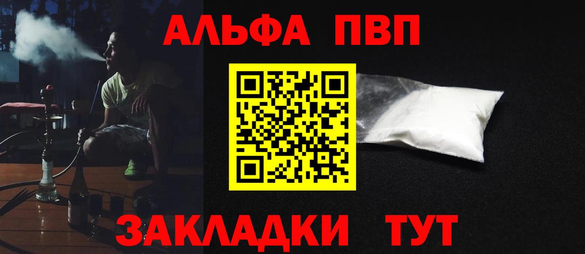 Альфа ПВП кристаллы  Батайск  Alpha-PVP Соль  Alfa_PVP  APVP VHQ 