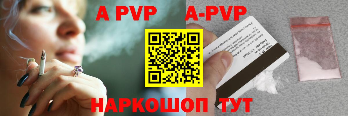 Альфа ПВП СК КРИС  Вход с VPN  Батайск  APVP кристаллы  магазин продажи наркотиков  Alpha PVP СК КРИС 