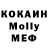 Метадон кристалл Oly Cilosani