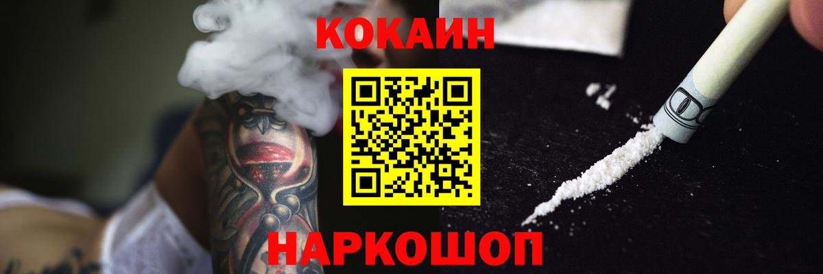 купить   Cocaine 99%  Вход с VPN  Батайск  Cocaine 