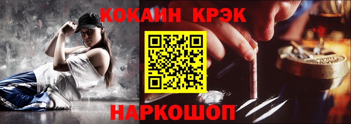 COCAIN Боливия Батайск