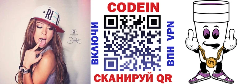 Купить  Батайск  Кодеиновый сироп Lean Purple Drank 
