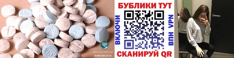 ЭКСТАЗИ круглые  Купить  Батайск 