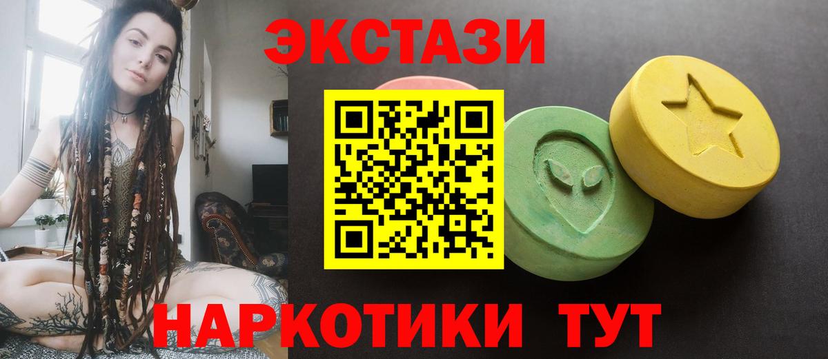 Экстази 280 MDMA Батайск