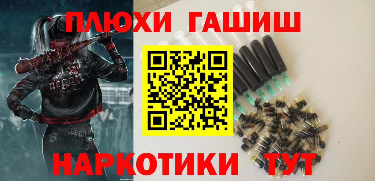 ГАШИШ хэш  Батайск  ГАШ  ГАШ hashish 