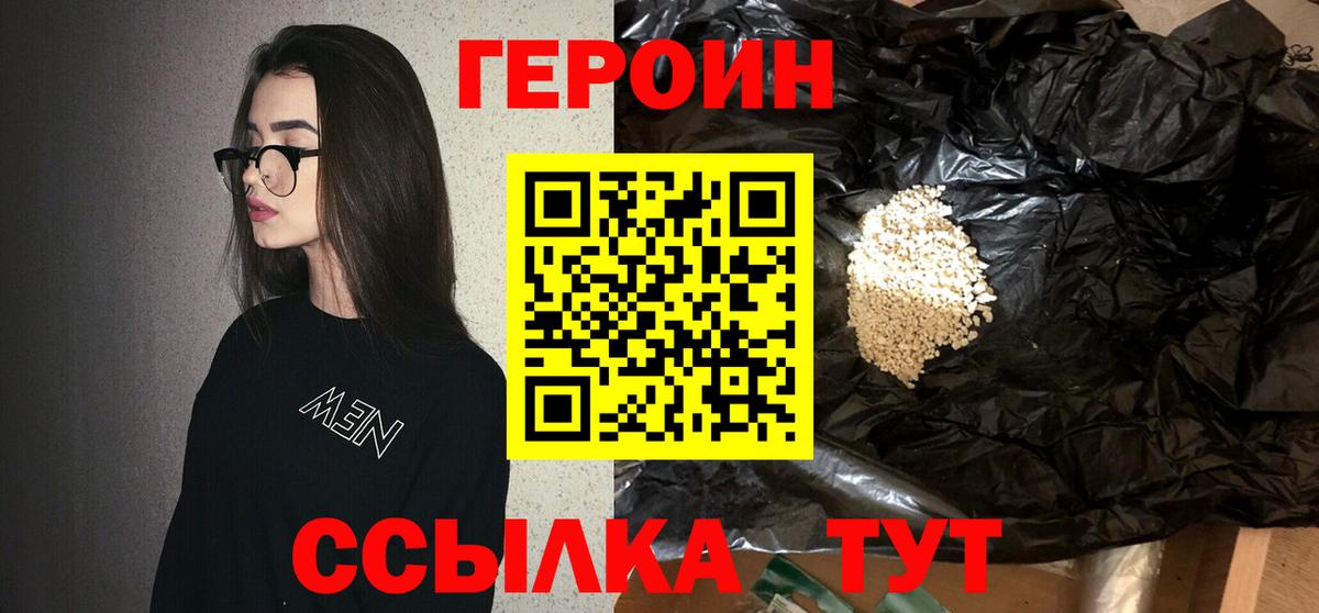 ГЕРОИН Афган  Батайск 