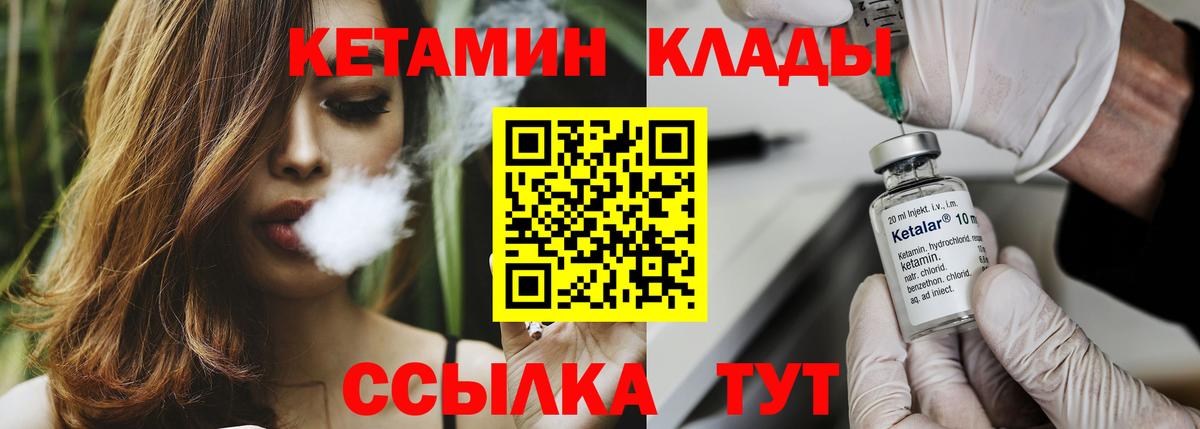 OMG зеркало  Кетамин VHQ  КЕТАМИН VHQ  Вход с VPN  Батайск 