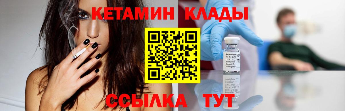 Кетамин ketamine Батайск