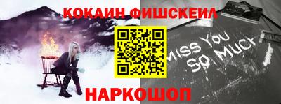 кокаин премиум Апшеронск