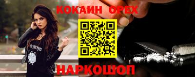 кокаин премиум Апшеронск