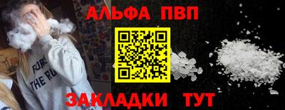 альфа пвп Аргун