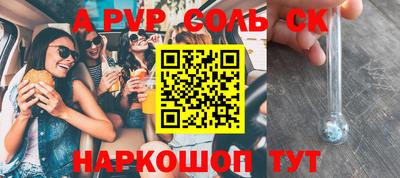 синтетический гашиш Отрадный
