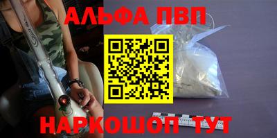 альфа пвп Аргун