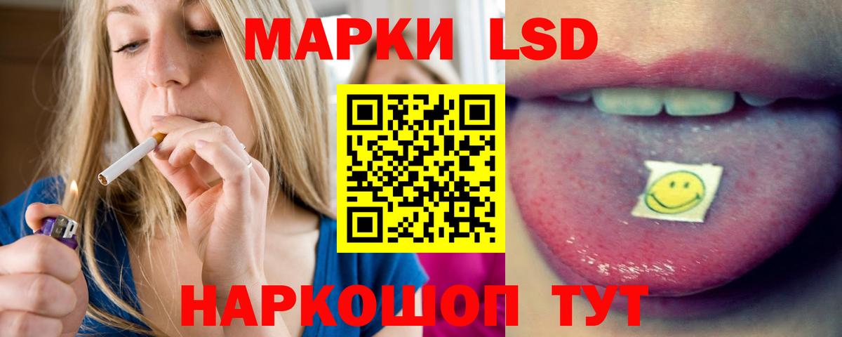 LSD-25 экстази кислота Батайск