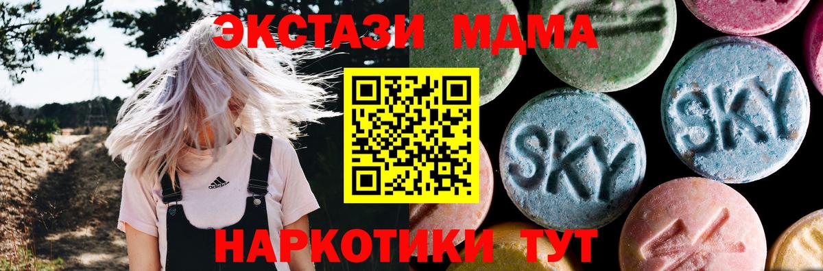MDMA молли  МДМА молли  Вход с VPN  Батайск 