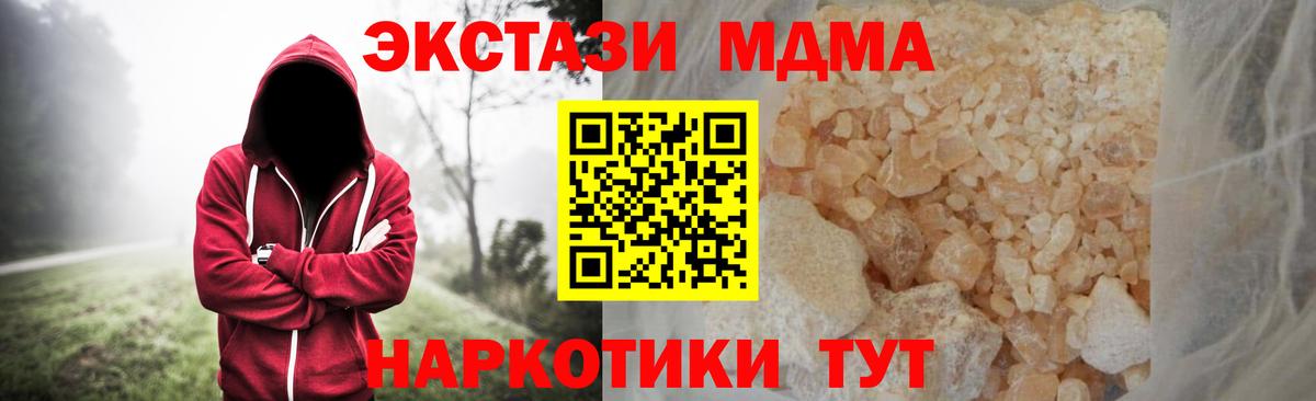 МДМА  Батайск  MDMA VHQ 