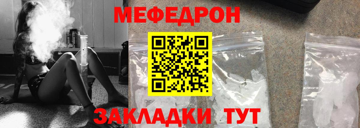 Меф  МЯУ-МЯУ мяу мяу  Батайск  Вход с VPN  МЕФ mephedrone 