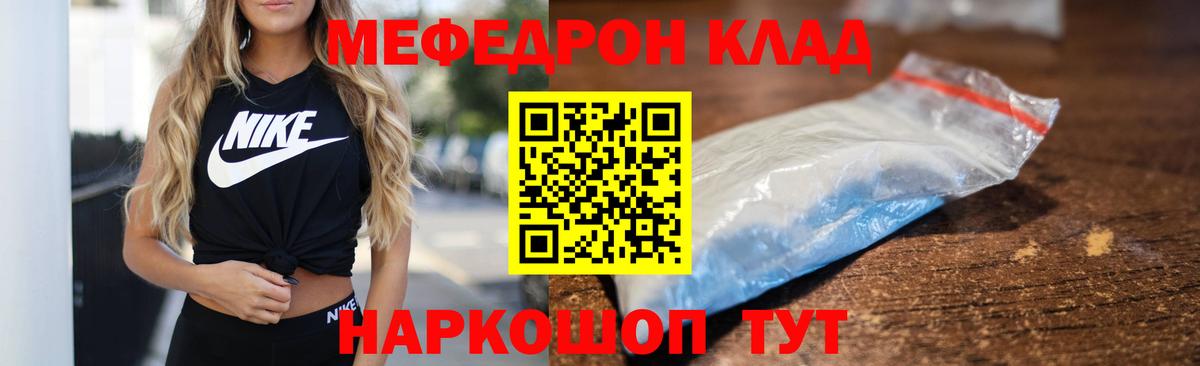 Меф  Батайск  Меф 4 MMC  МЯУ-МЯУ 