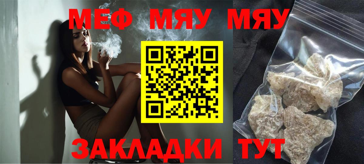 Мефедрон  Батайск