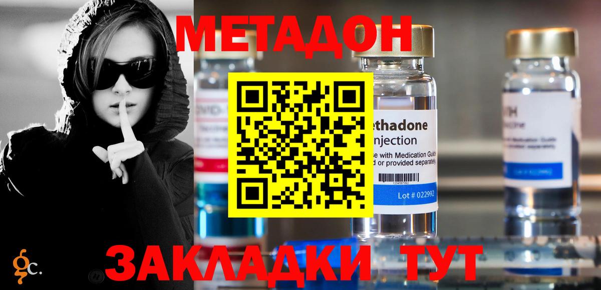     Вход с VPN  МЕТАДОН белоснежный  Батайск  МЕТАДОН methadone 