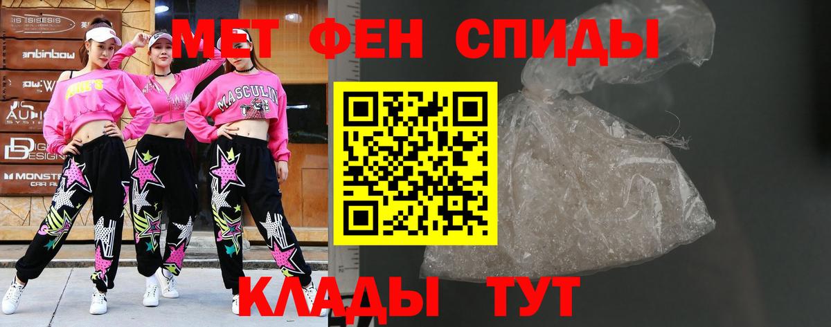 Батайск  Метамфетамин винт  Вход с VPN 