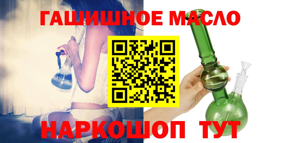 ТГК вейп с тгк Батайск