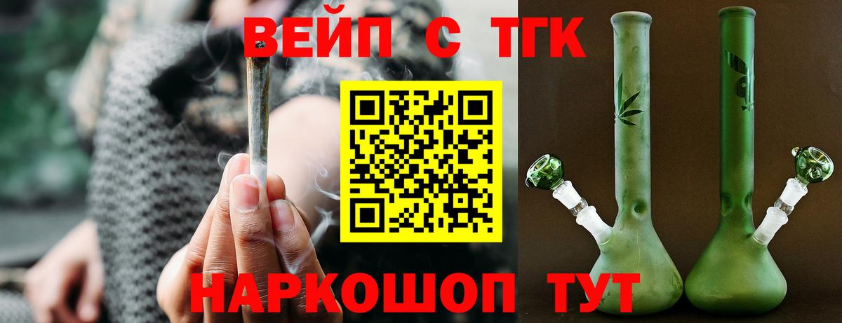Дистиллят ТГК гашишное масло  Вход с VPN  Дистиллят ТГК концентрат  Батайск 