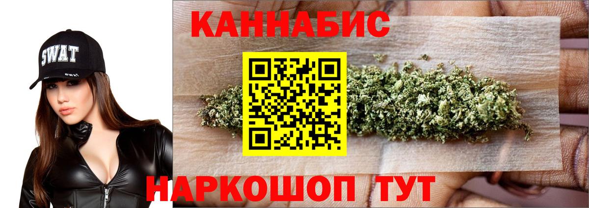 Канабис семена  Канабис гибрид  Каннабис OG Kush  Вход с VPN  Батайск 